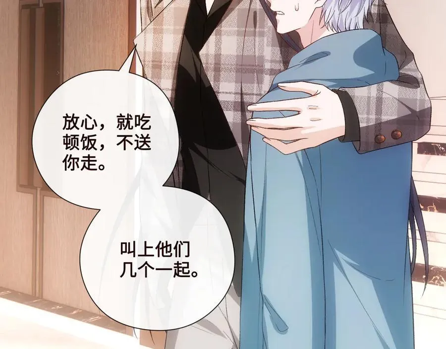 第166话 他在替我扛 第16页