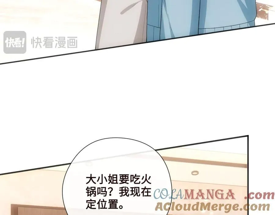 第166话 他在替我扛 第17页
