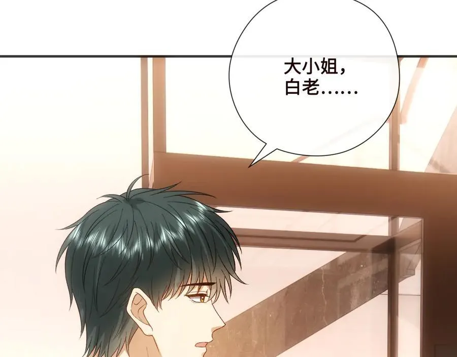 第166话 他在替我扛 第20页