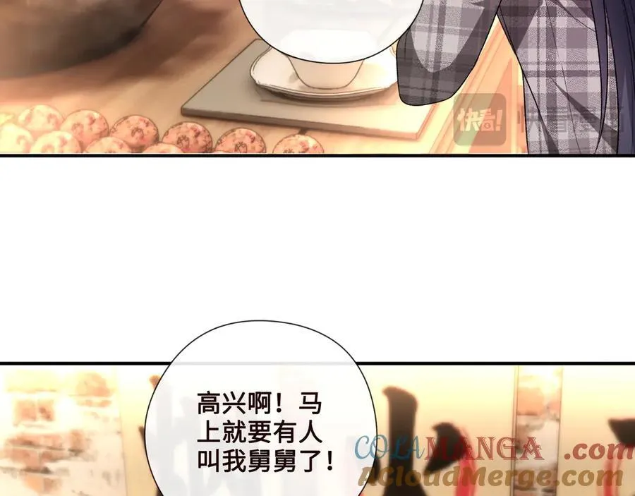 第166话 他在替我扛 第29页
