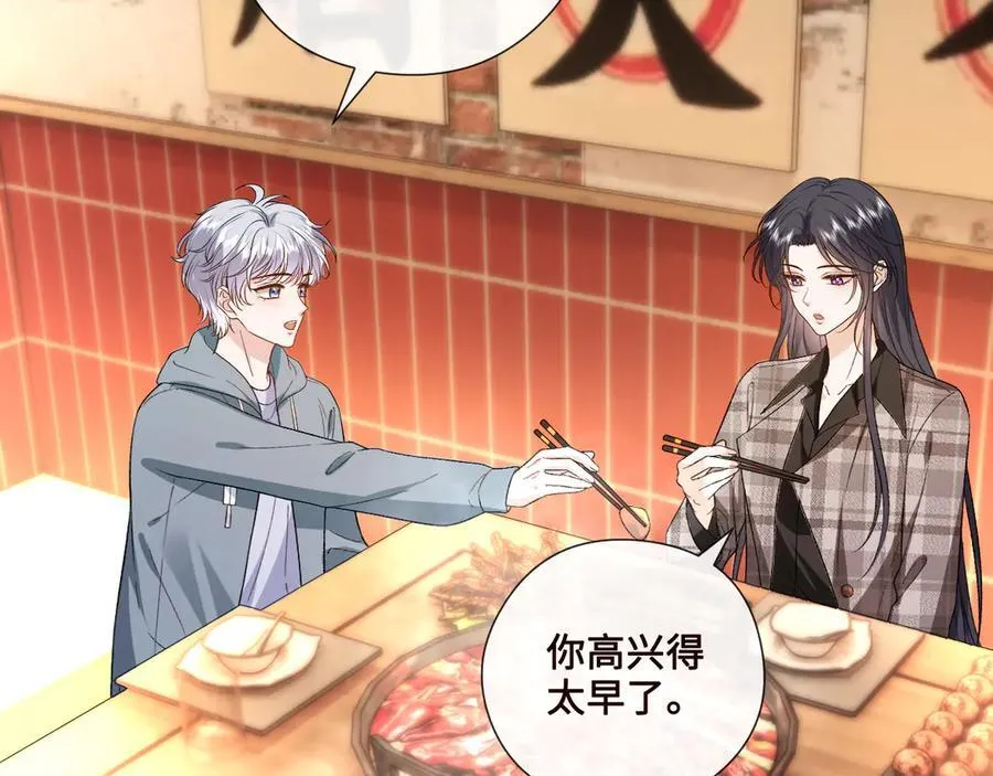 第166话 他在替我扛 第30页