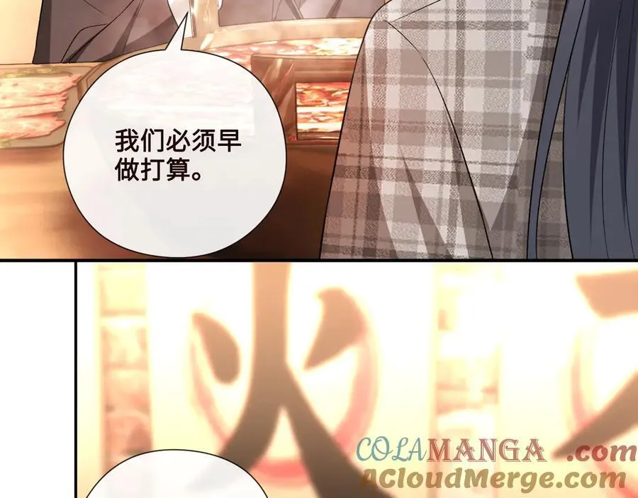 第166话 他在替我扛 第37页