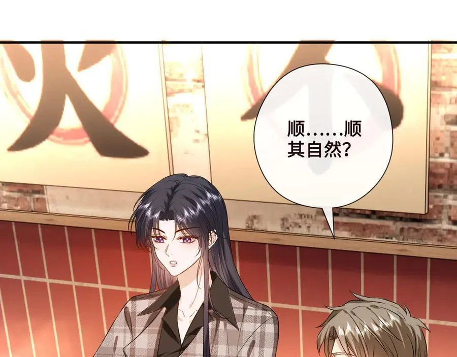 第166话 他在替我扛 第40页
