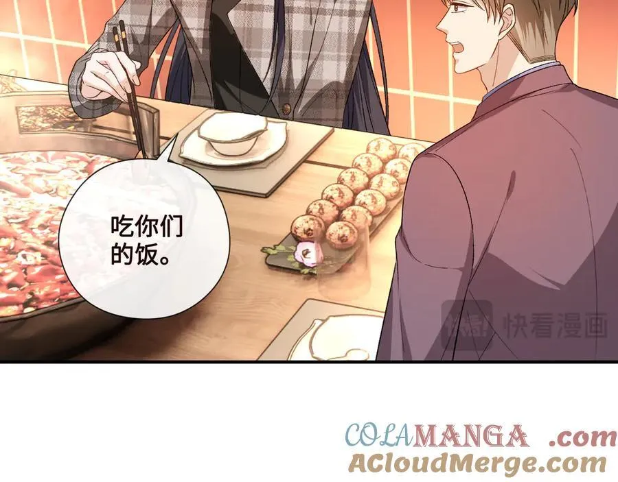 第166话 他在替我扛 第41页