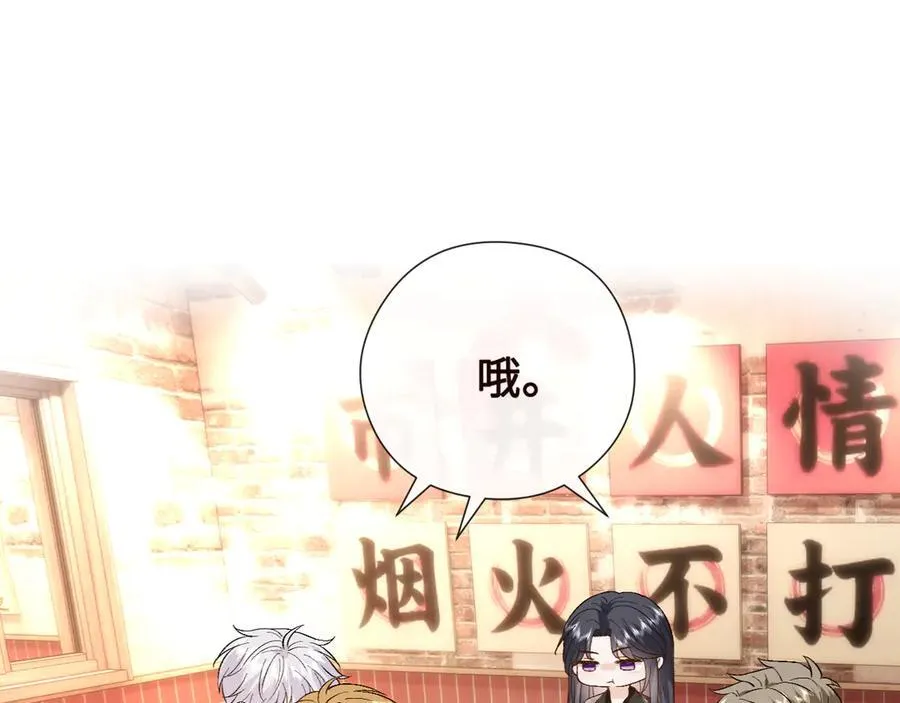 第166话 他在替我扛 第42页