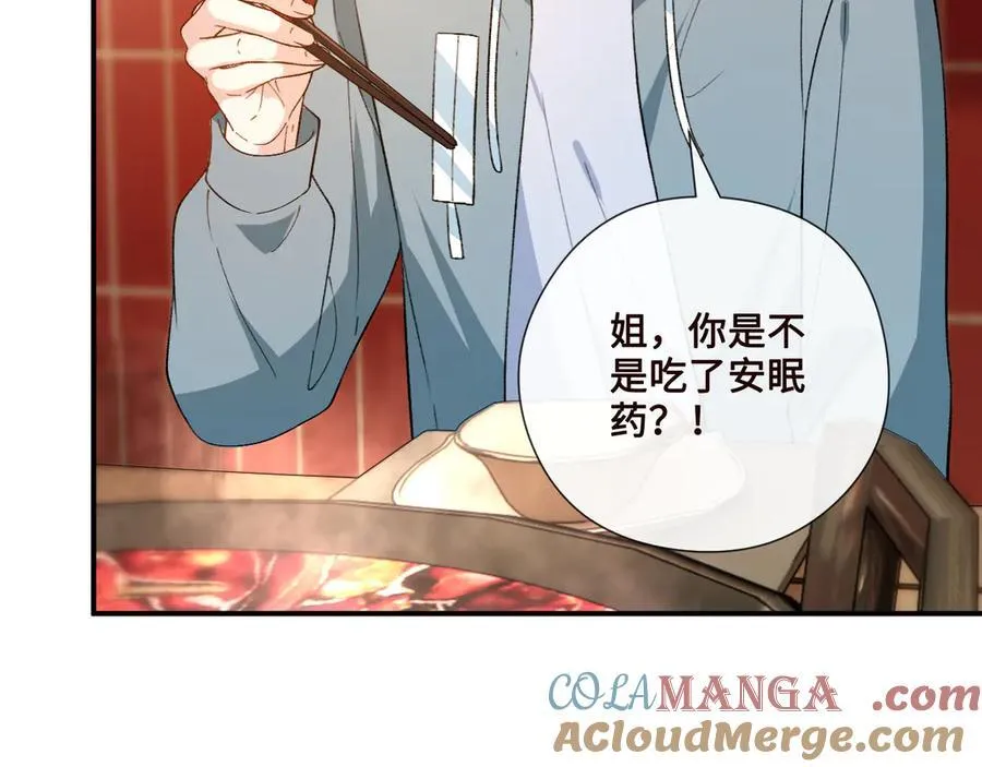 第166话 他在替我扛 第45页
