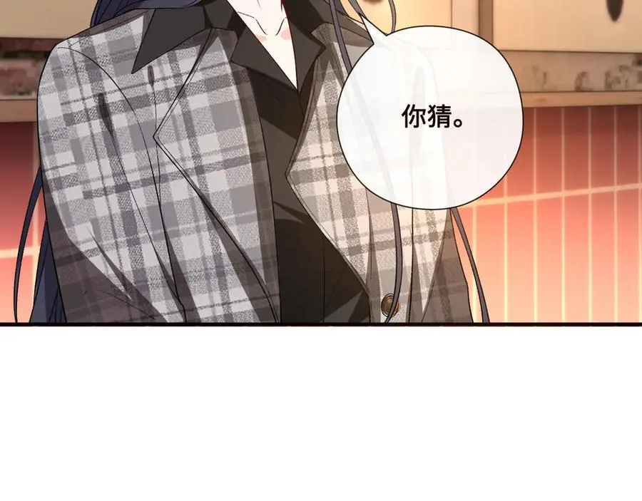 第166话 他在替我扛 第48页