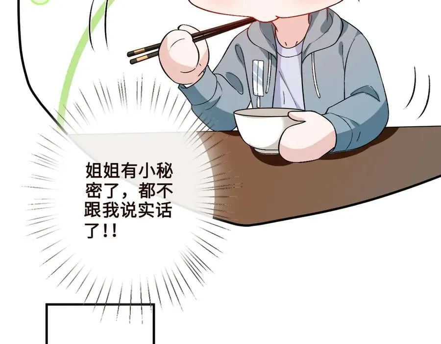 第166话 他在替我扛 第50页