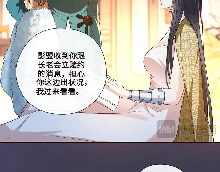 第166话 他在替我扛 第58页