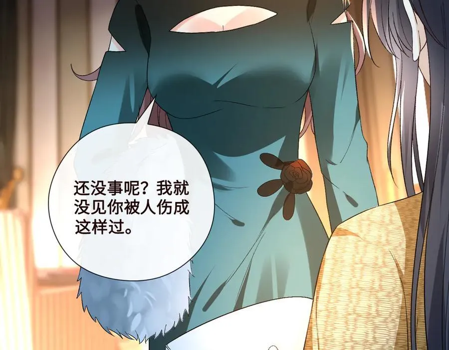 第166话 他在替我扛 第60页