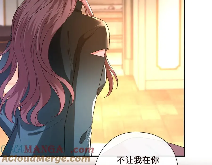 第166话 他在替我扛 第69页