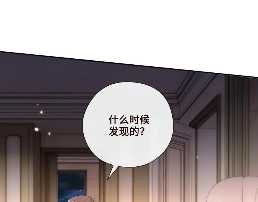 第166话 他在替我扛 第72页