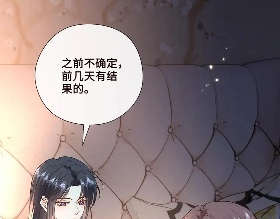 第166话 他在替我扛 第74页