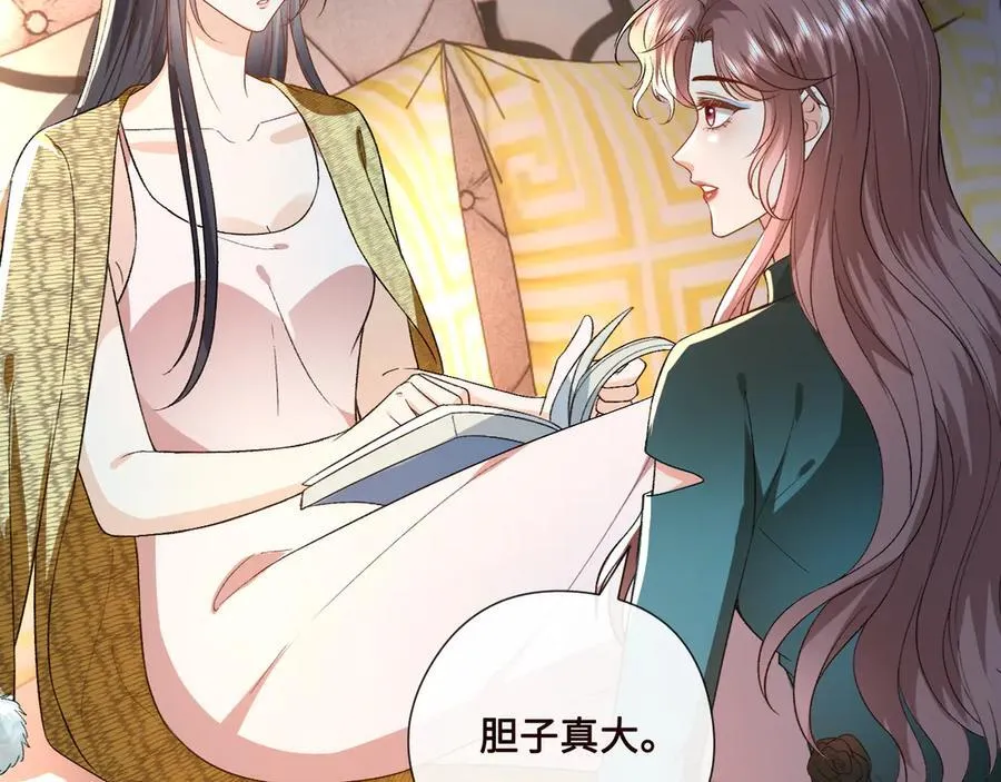 第166话 他在替我扛 第75页