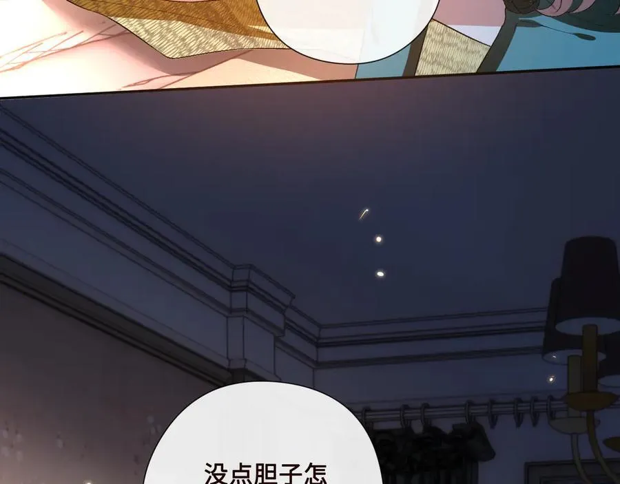 第166话 他在替我扛 第76页