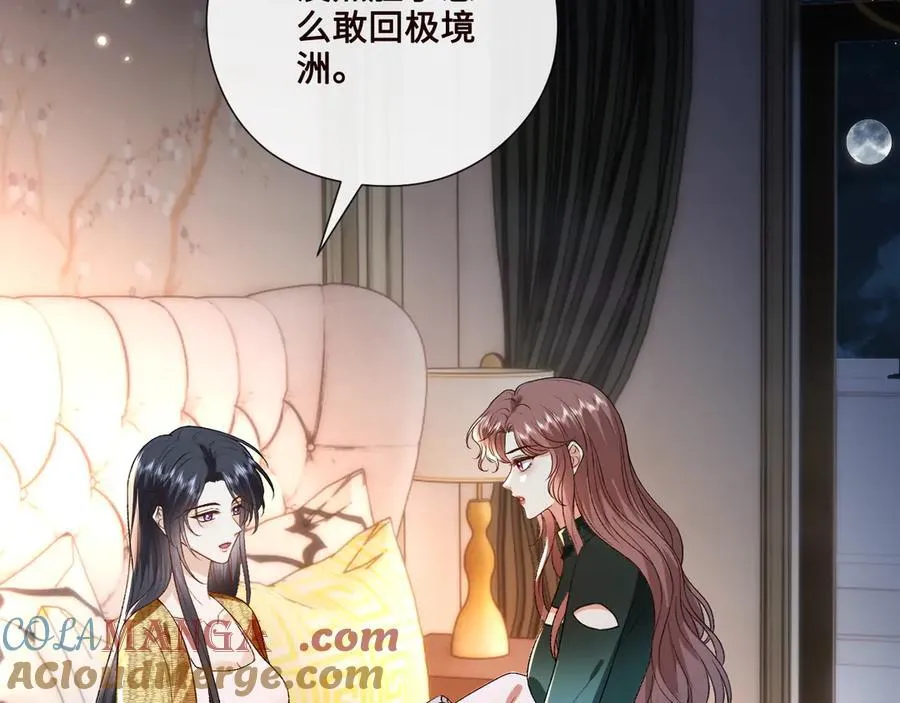 第166话 他在替我扛 第77页
