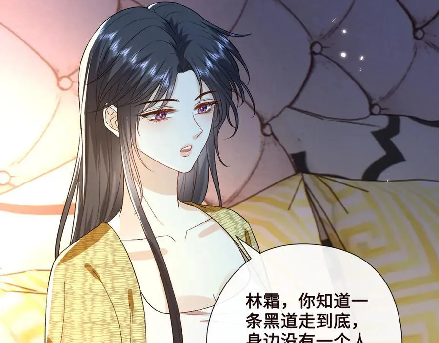第166话 他在替我扛 第79页