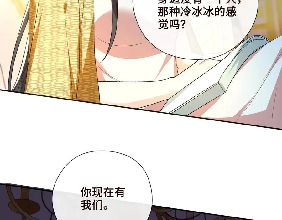 第166话 他在替我扛 第80页