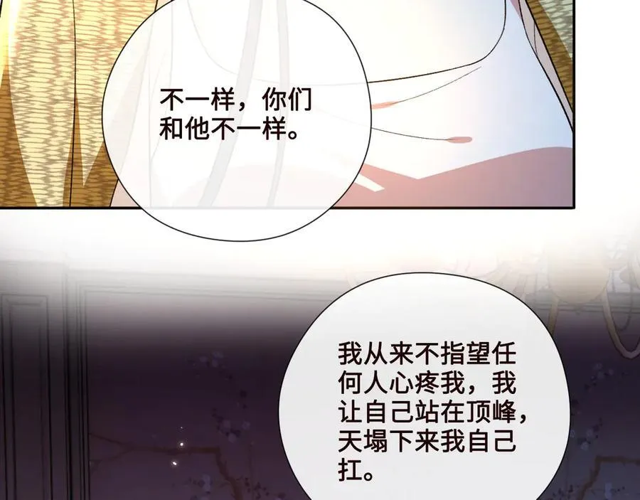 第166话 他在替我扛 第84页
