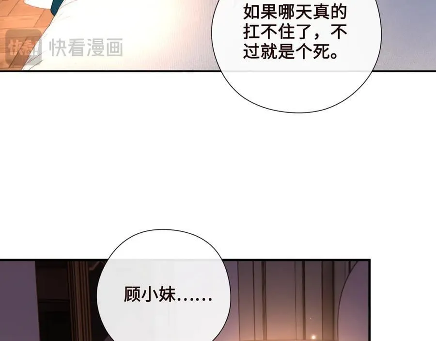 第166话 他在替我扛 第86页