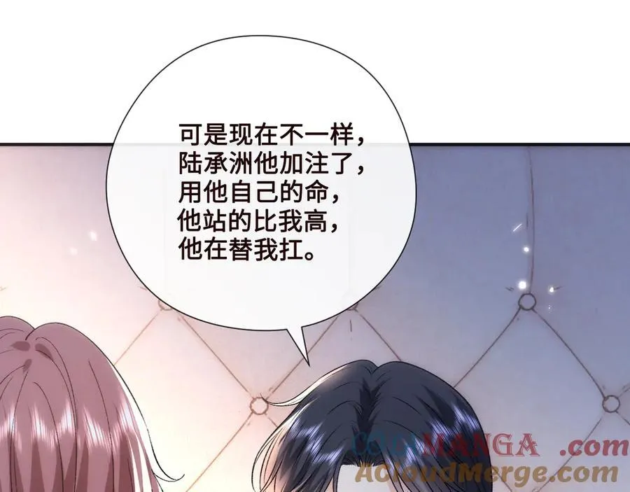 第166话 他在替我扛 第89页
