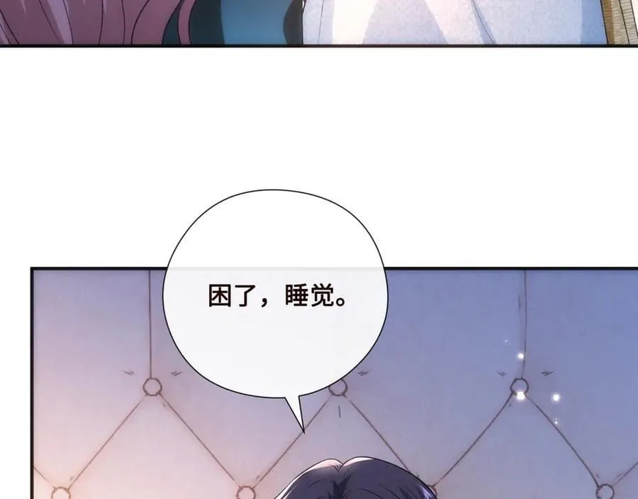 第166话 他在替我扛 第91页
