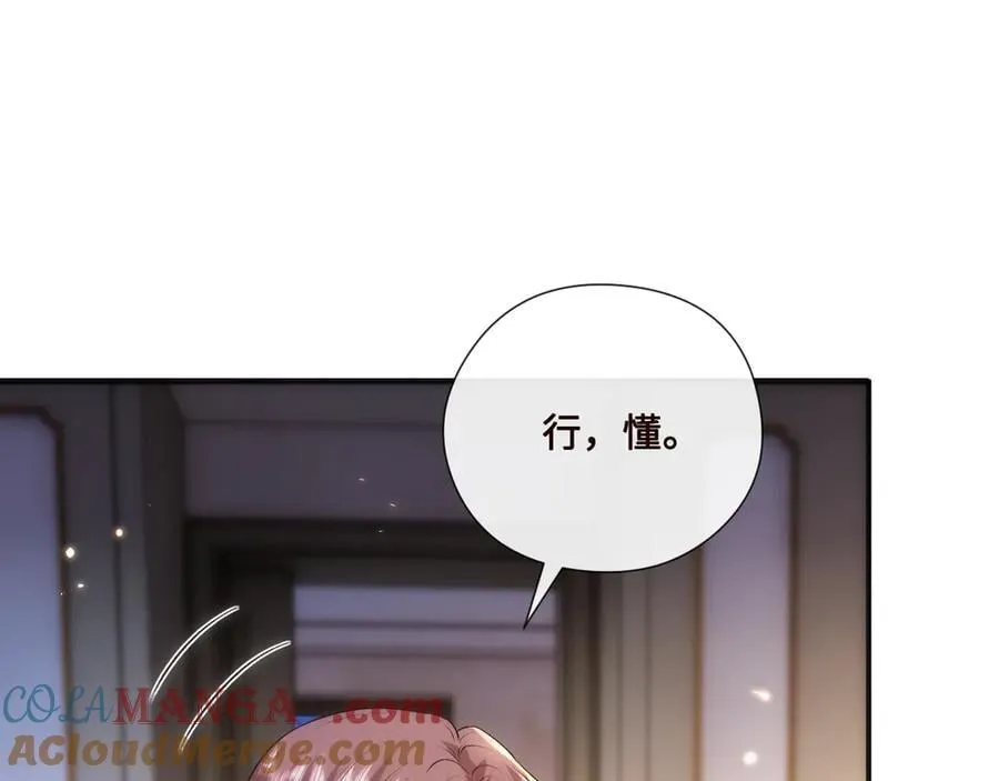 第166话 他在替我扛 第93页