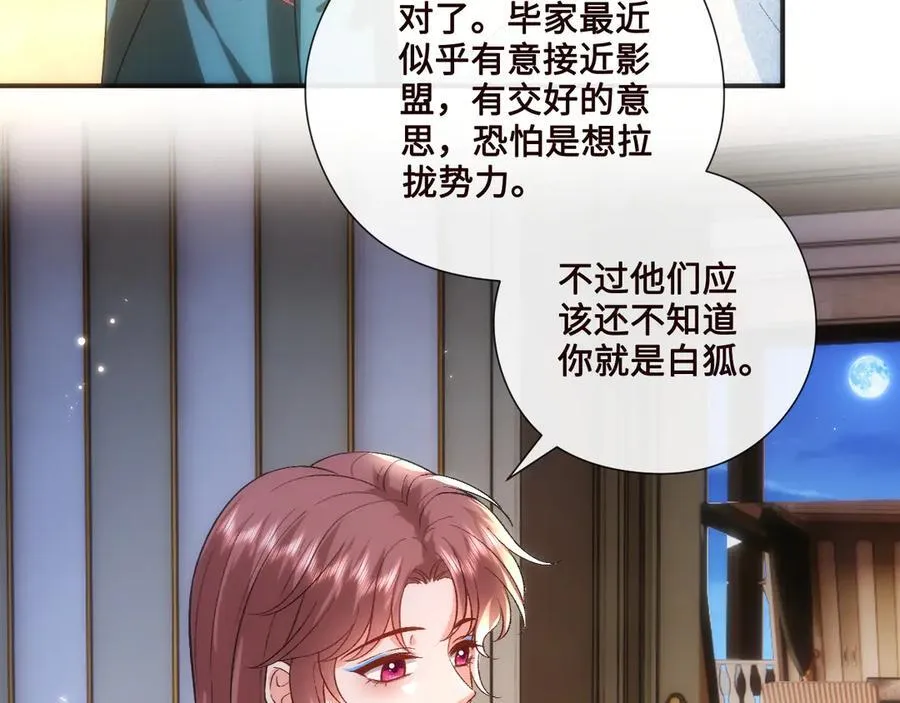 第166话 他在替我扛 第95页