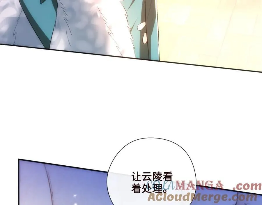 第166话 他在替我扛 第97页