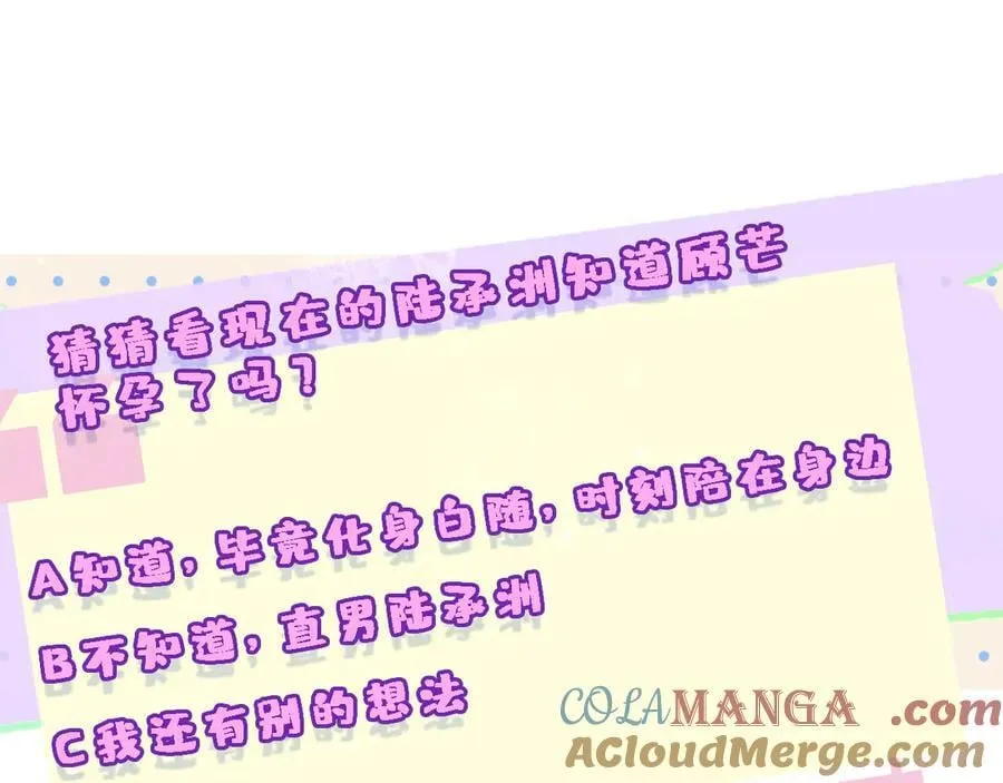 第166话 他在替我扛 第101页