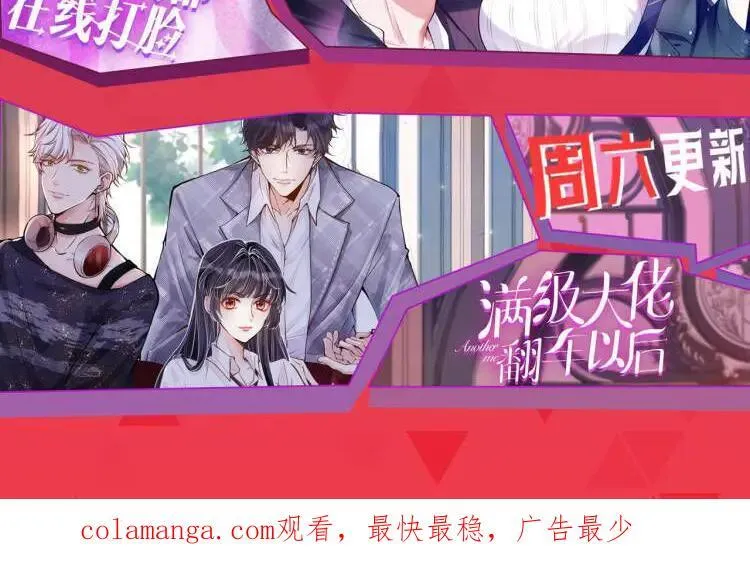 第166话 他在替我扛 第108页