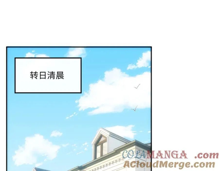 第167话 跋扈的白随 第5页