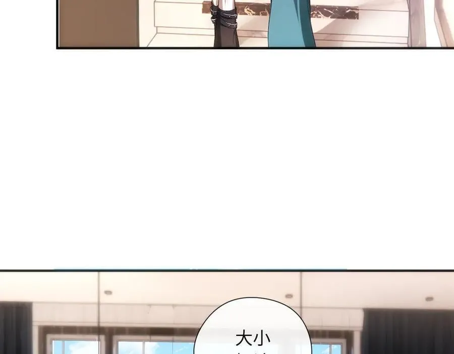 第167话 跋扈的白随 第8页