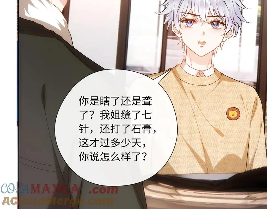 第167话 跋扈的白随 第13页