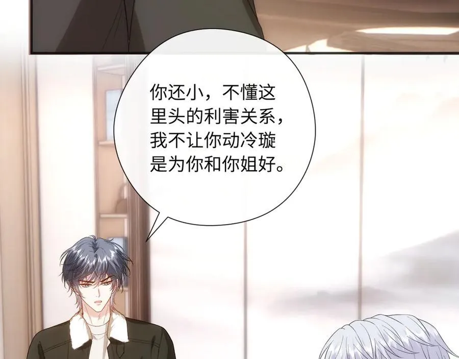 第167话 跋扈的白随 第14页