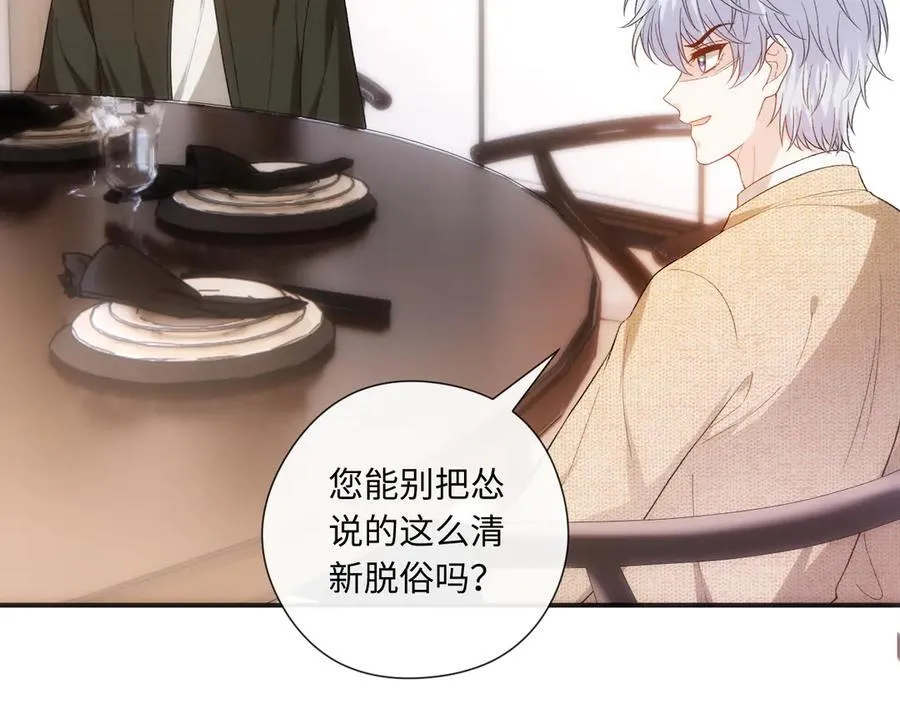 第167话 跋扈的白随 第15页