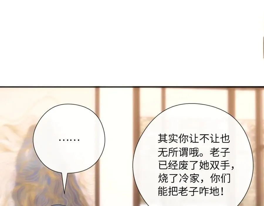 第167话 跋扈的白随 第16页