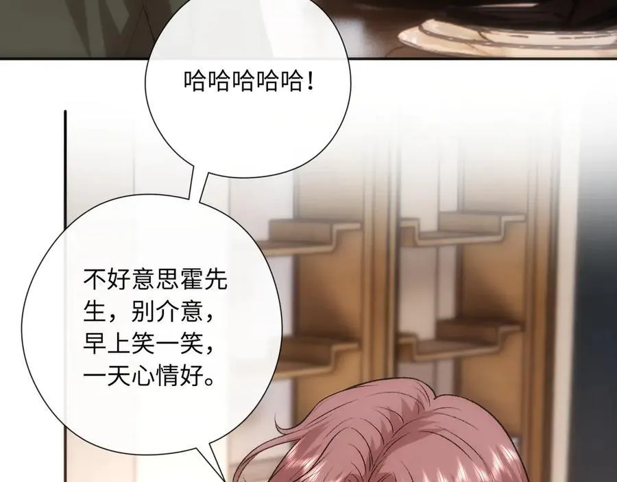 第167话 跋扈的白随 第18页