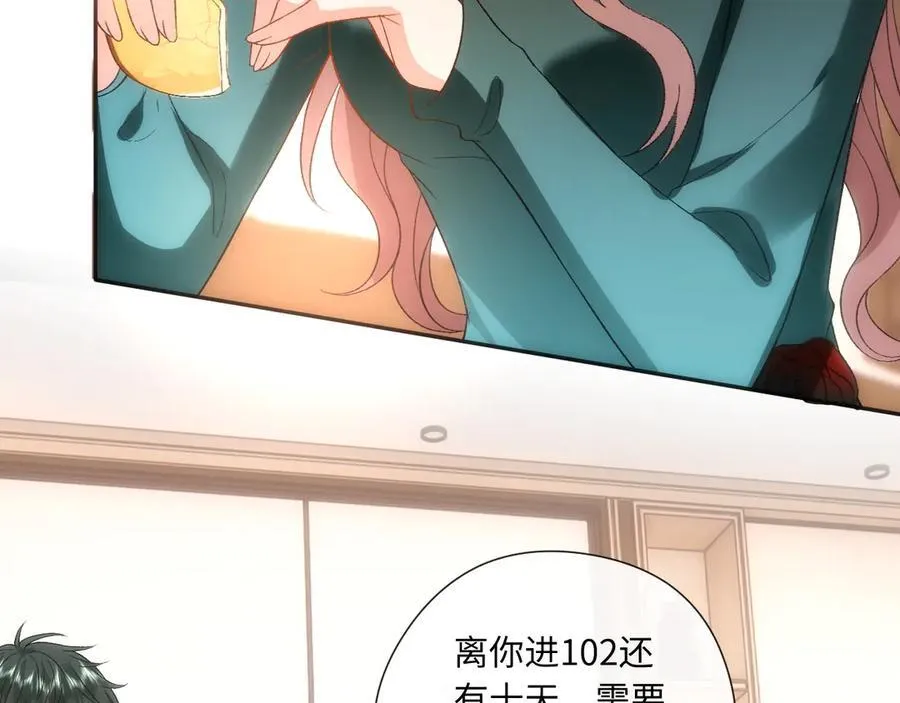 第167话 跋扈的白随 第20页