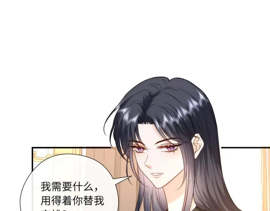 第167话 跋扈的白随 第26页