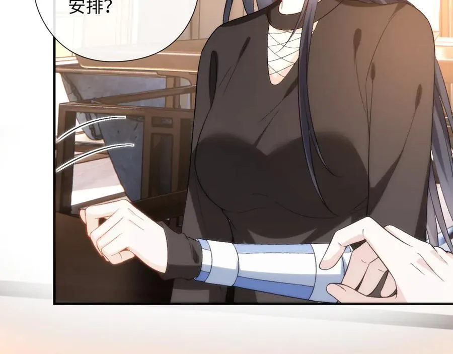 第167话 跋扈的白随 第27页