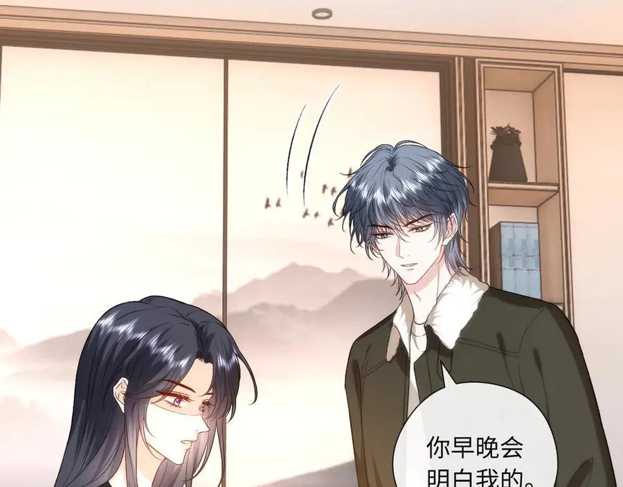 第167话 跋扈的白随 第28页