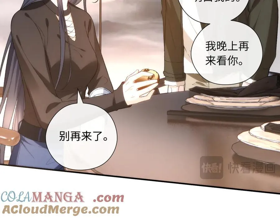 第167话 跋扈的白随 第29页