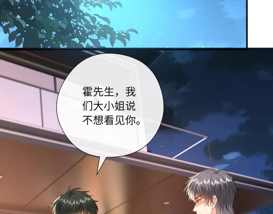 第167话 跋扈的白随 第34页