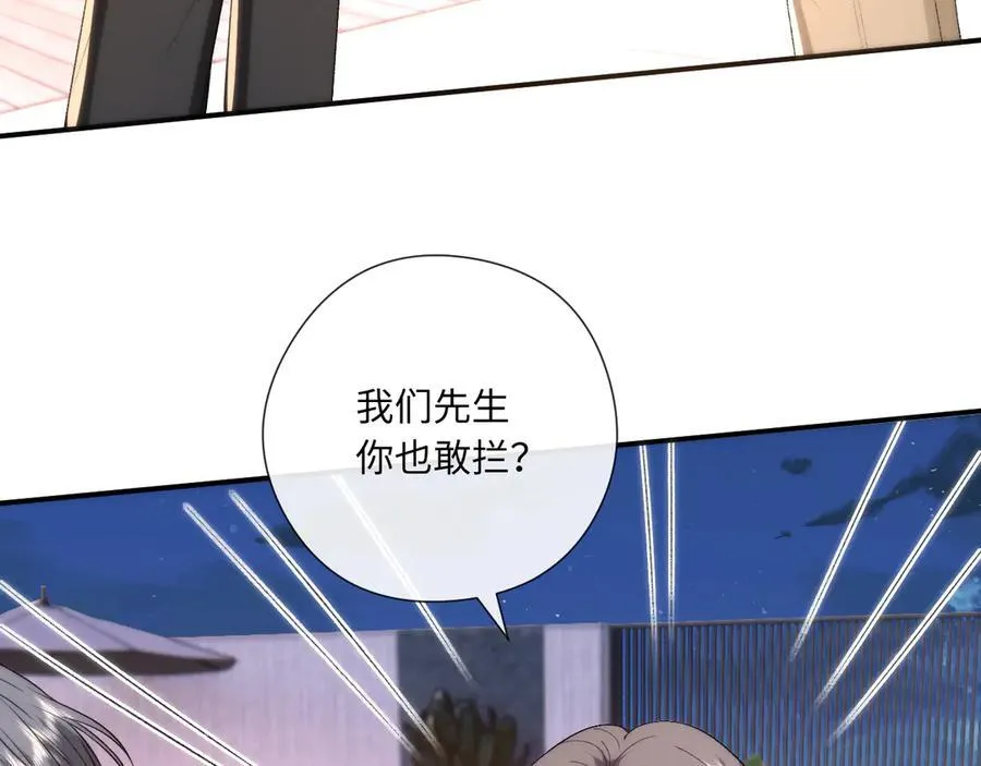 第167话 跋扈的白随 第36页