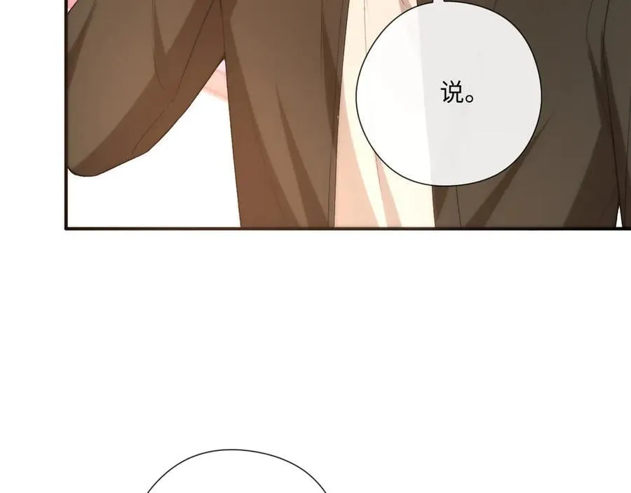 第167话 跋扈的白随 第44页
