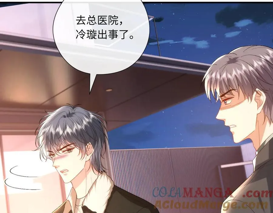第167话 跋扈的白随 第45页