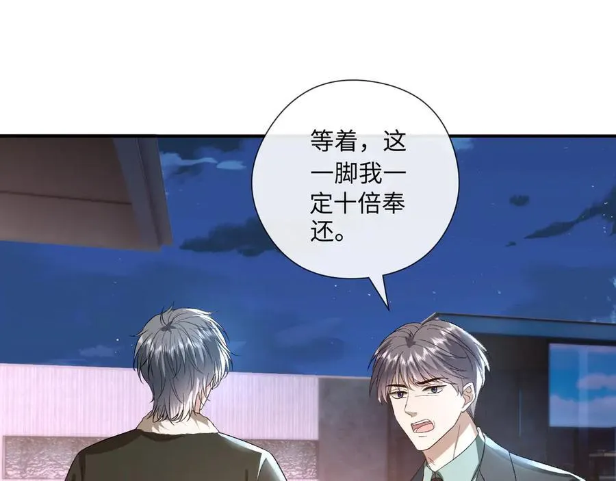 第167话 跋扈的白随 第47页