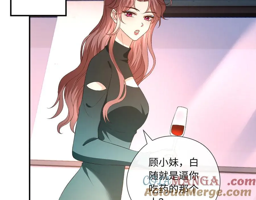 第167话 跋扈的白随 第53页