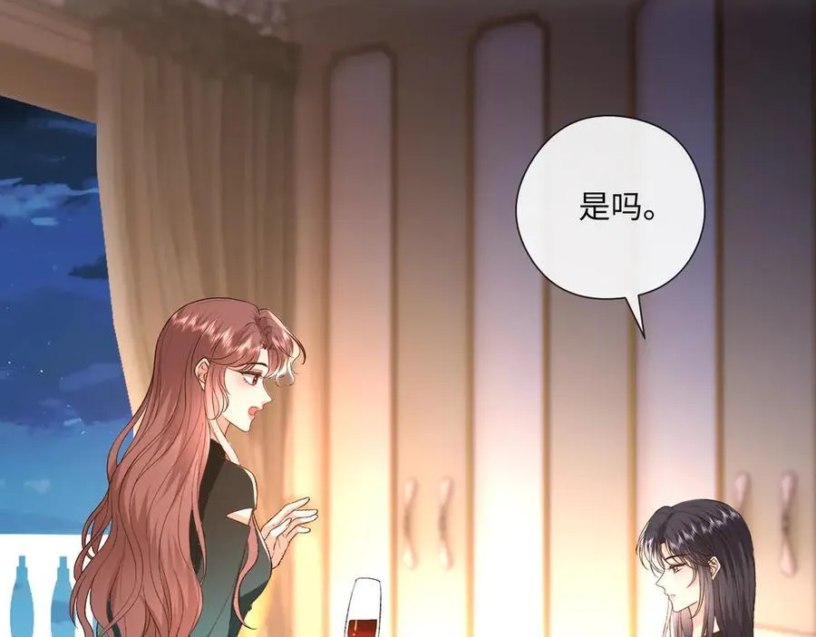 第167话 跋扈的白随 第59页